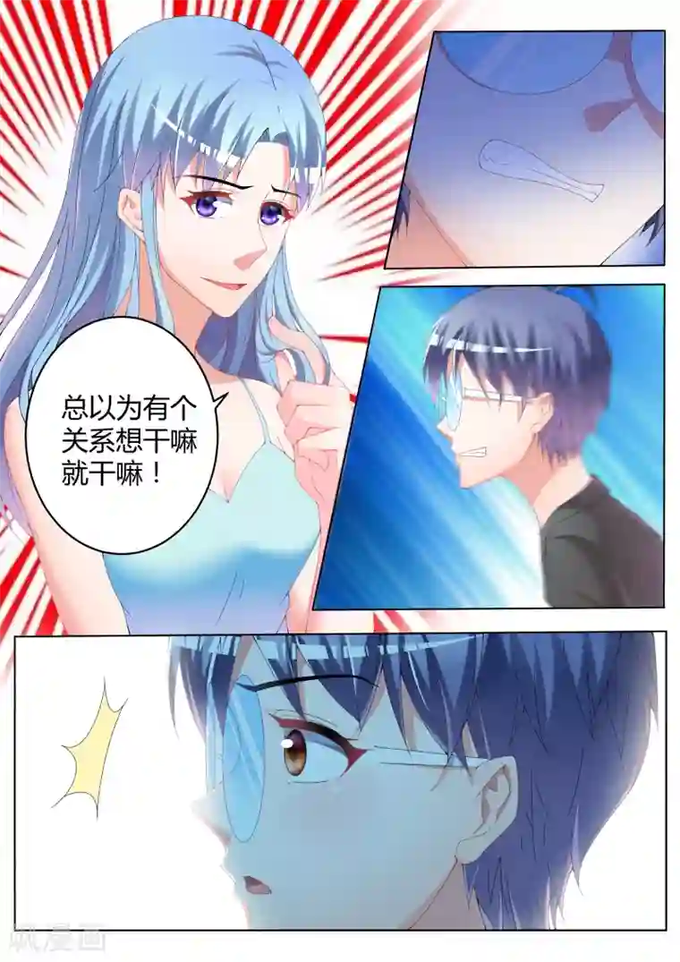 千金的转身第14话