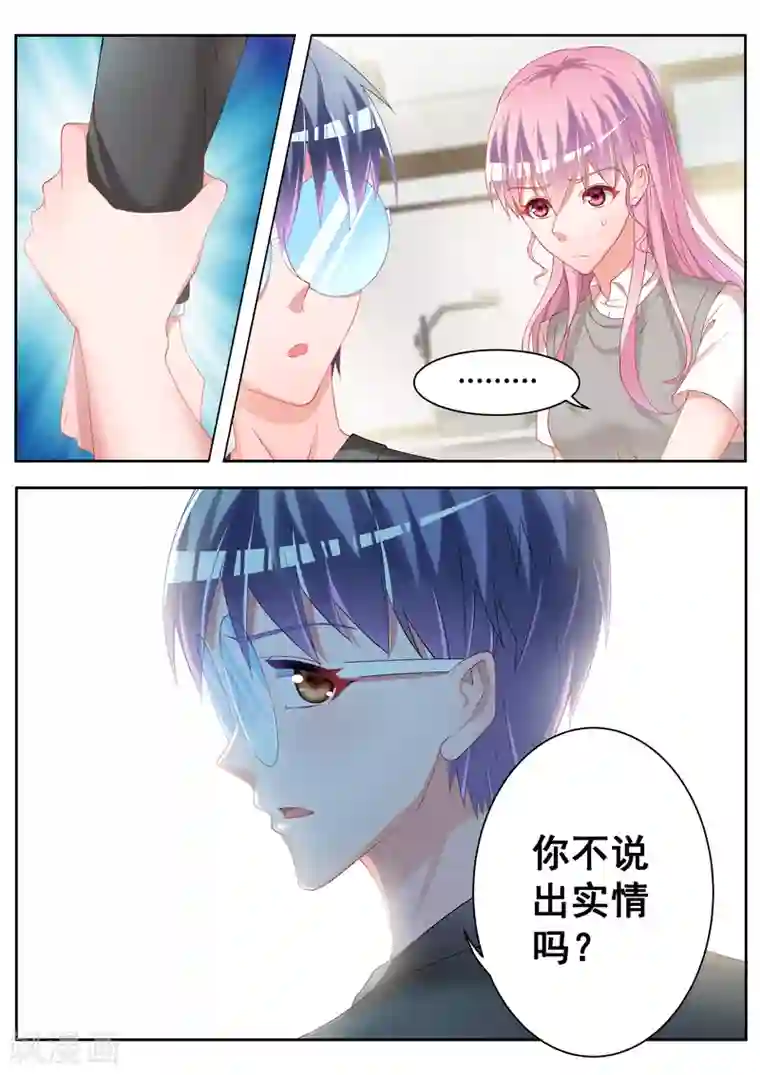千金的转身第14话