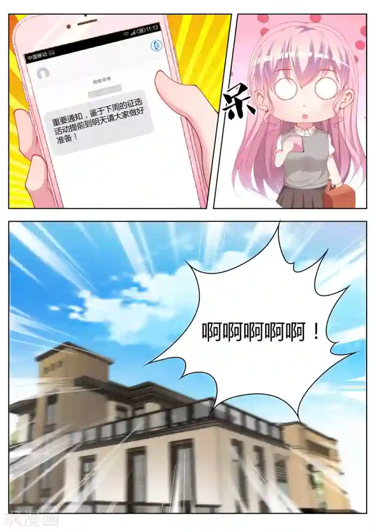 千金的转身第15话