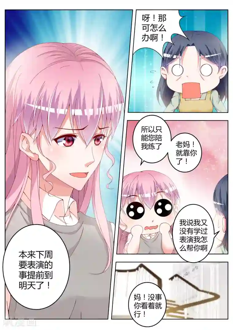 千金的转身第15话