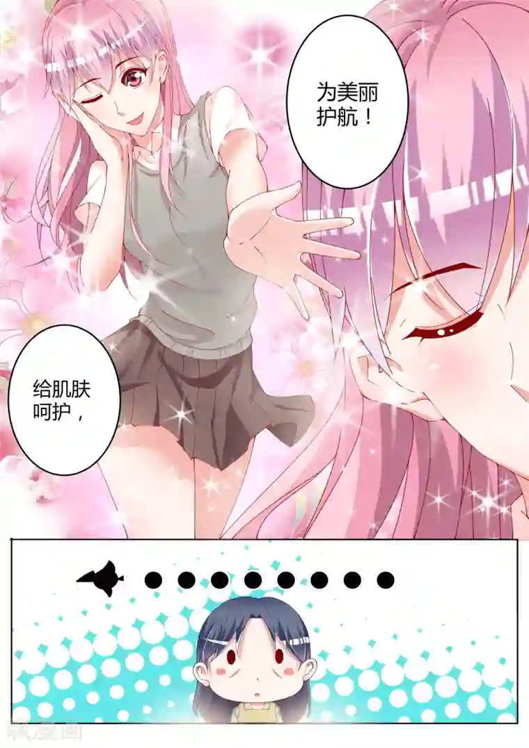 千金的转身第15话