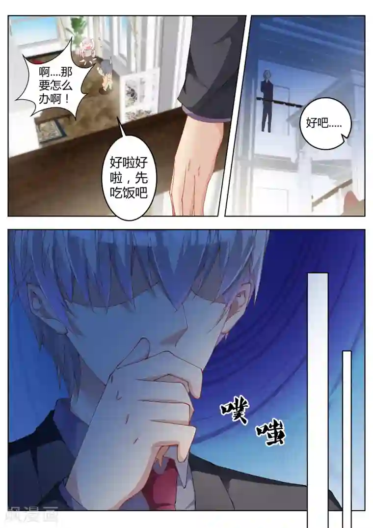 千金的转身第15话