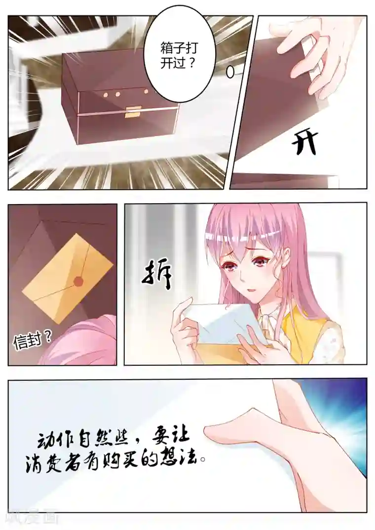 千金的转身第15话