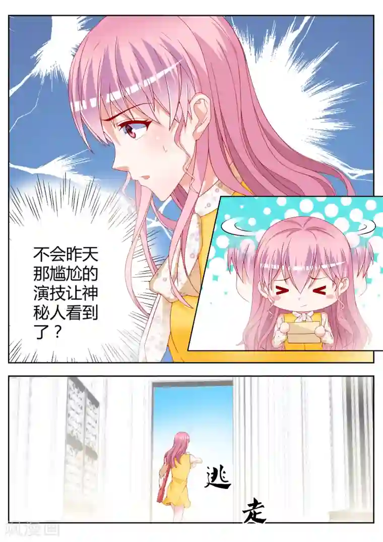 千金的转身第15话