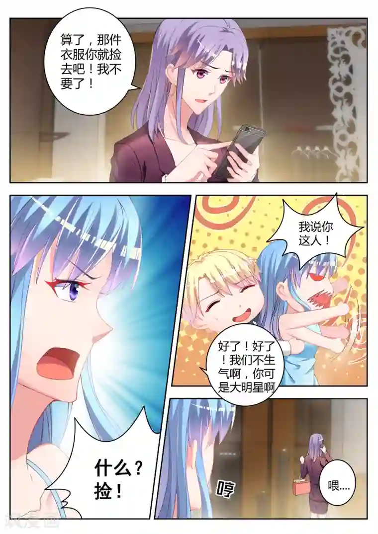 千金的转身第15话