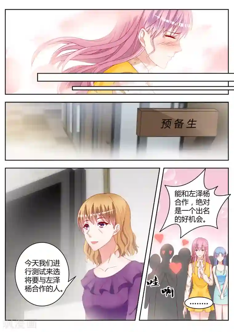 千金的转身第15话