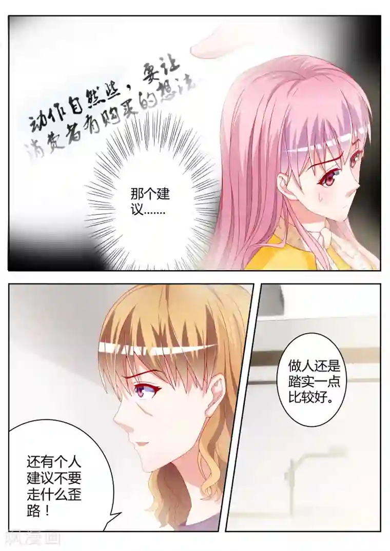 千金的转身第15话