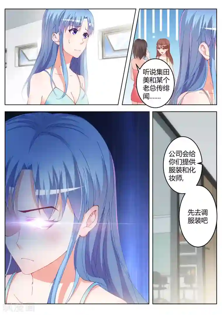 千金的转身第15话