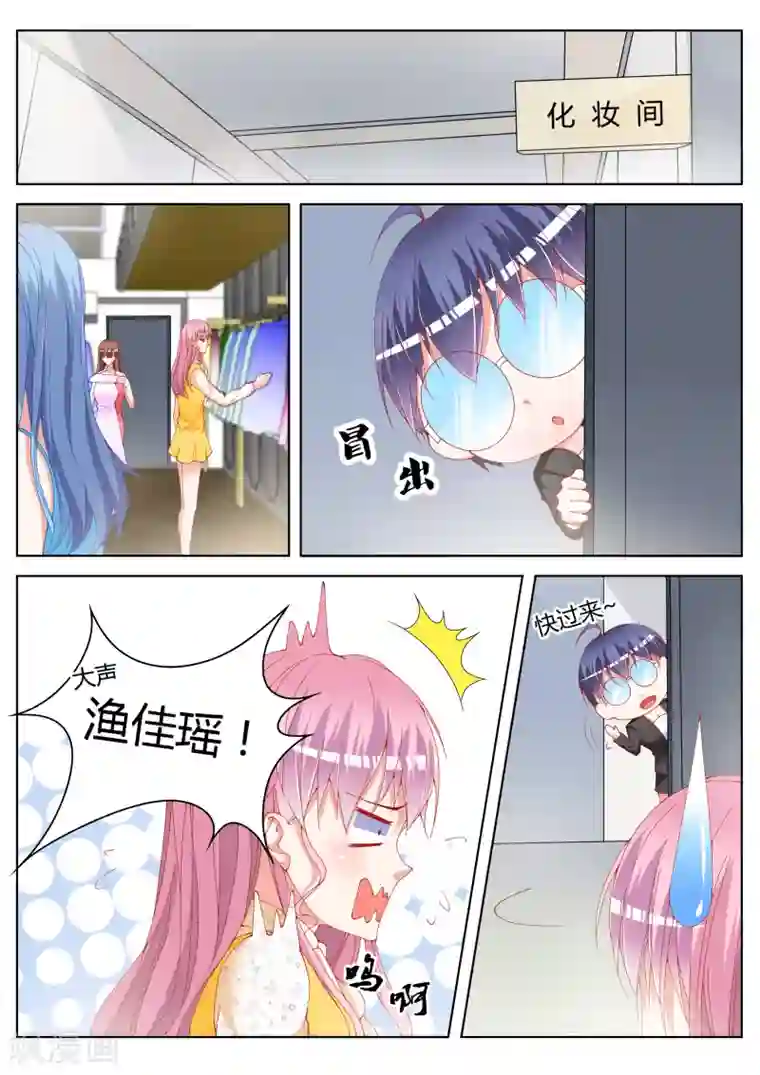 千金的转身第15话