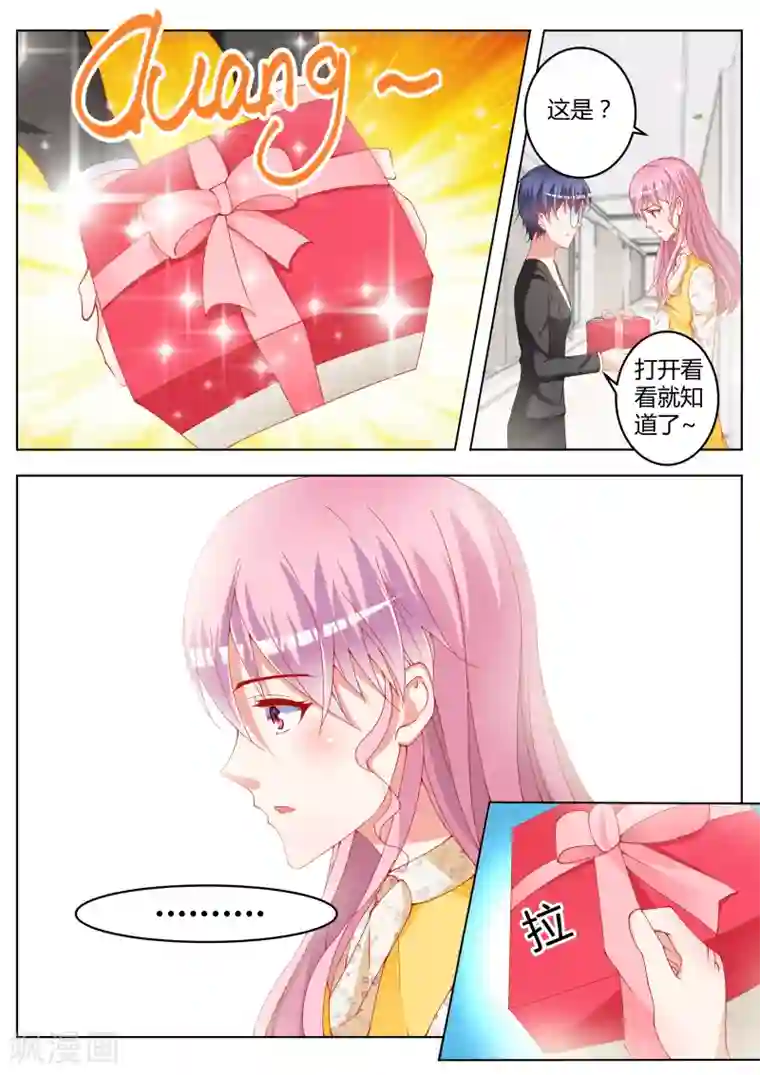 千金的转身第15话