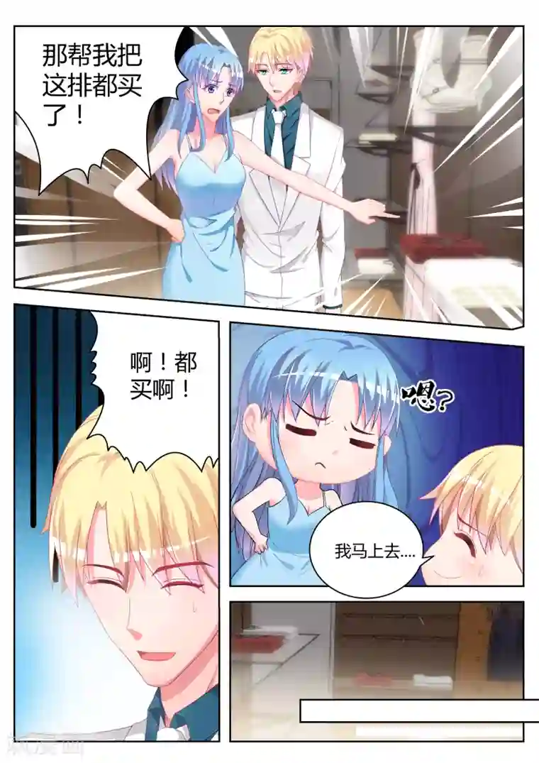 千金的转身第15话