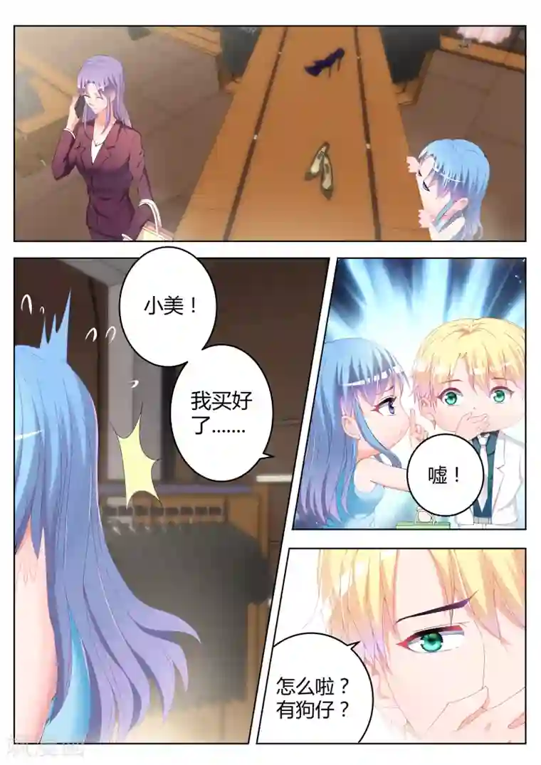 千金的转身第15话