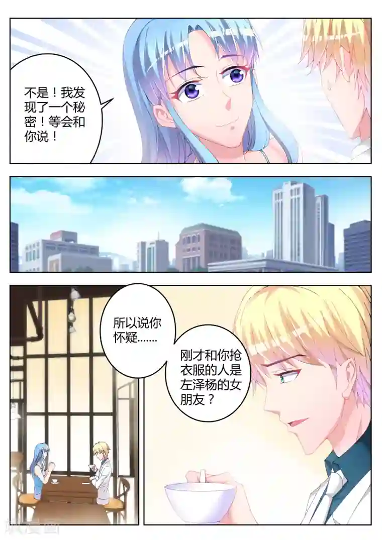 千金的转身第15话