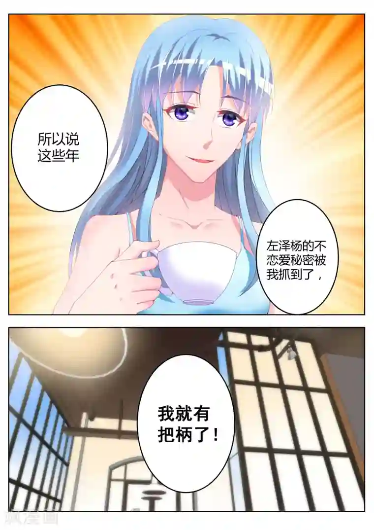 千金的转身第15话