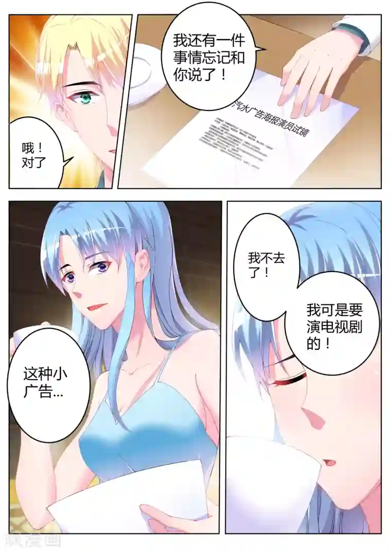 千金的转身第15话