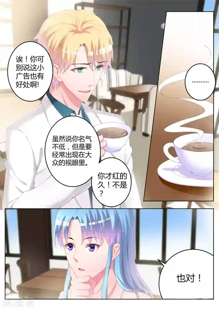 千金的转身第15话