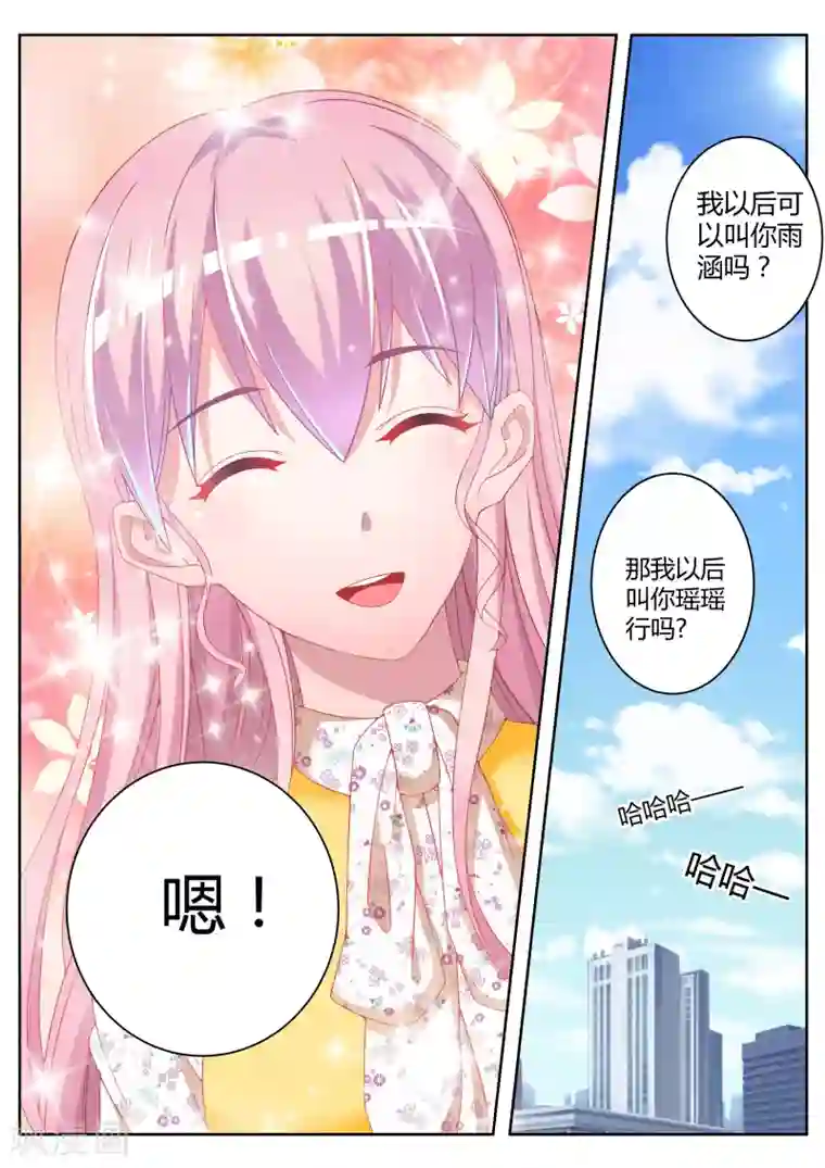 千金的转身第16话