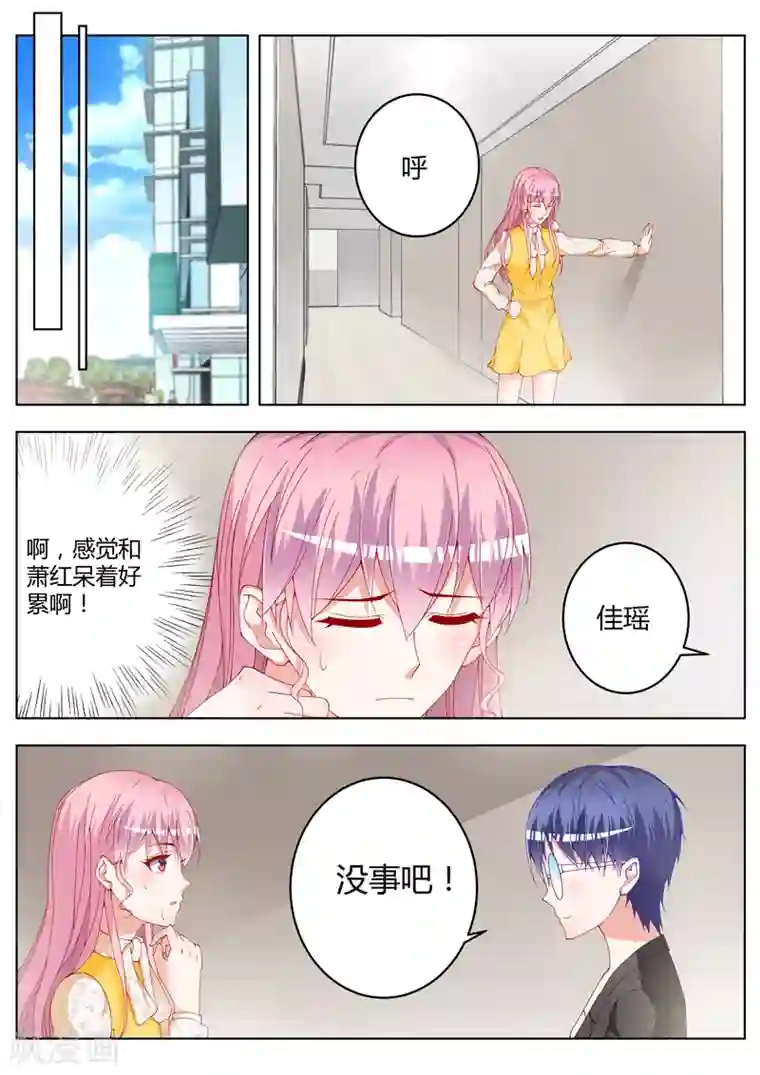 千金的转身第16话