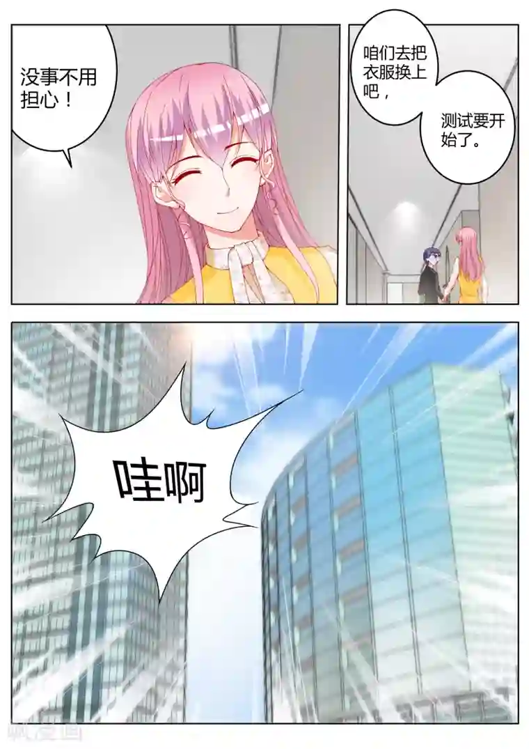 千金的转身第16话