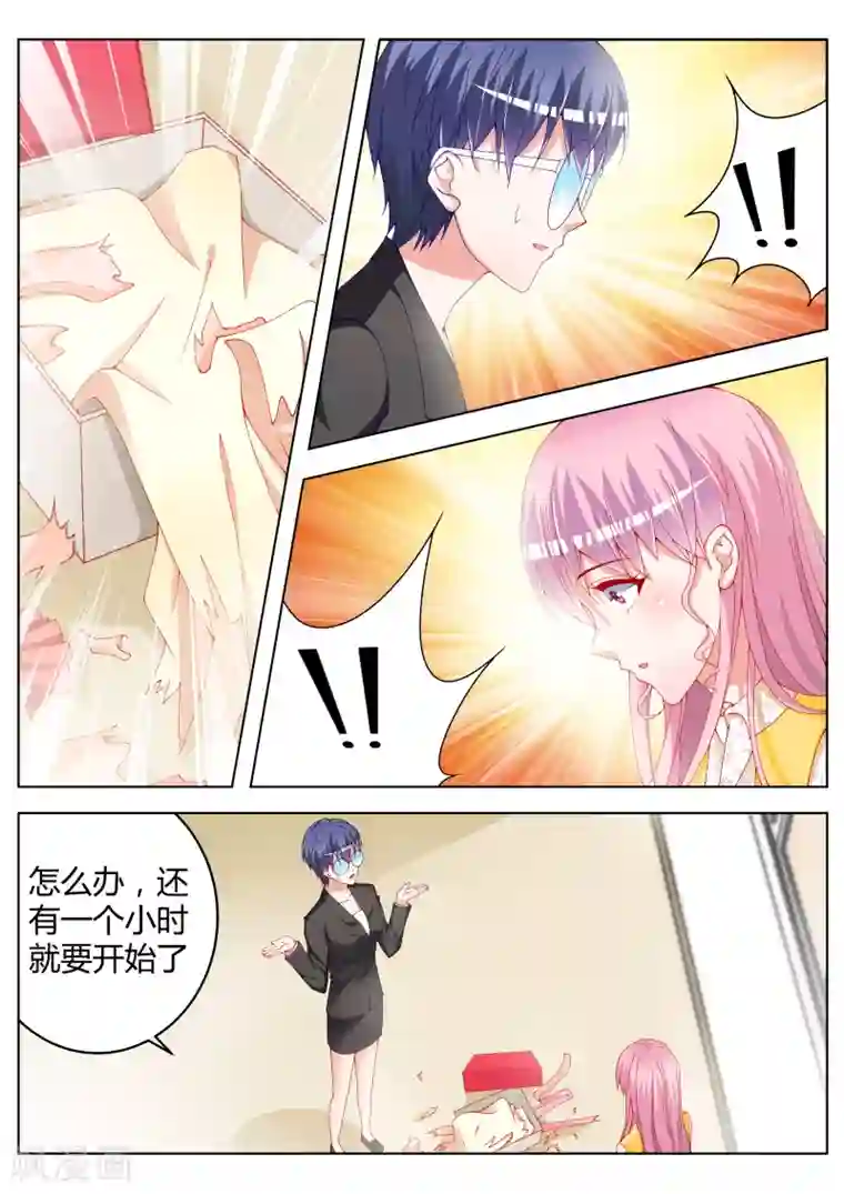 千金的转身第16话