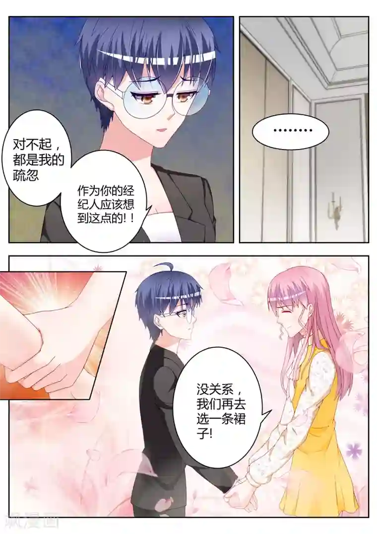 千金的转身第16话