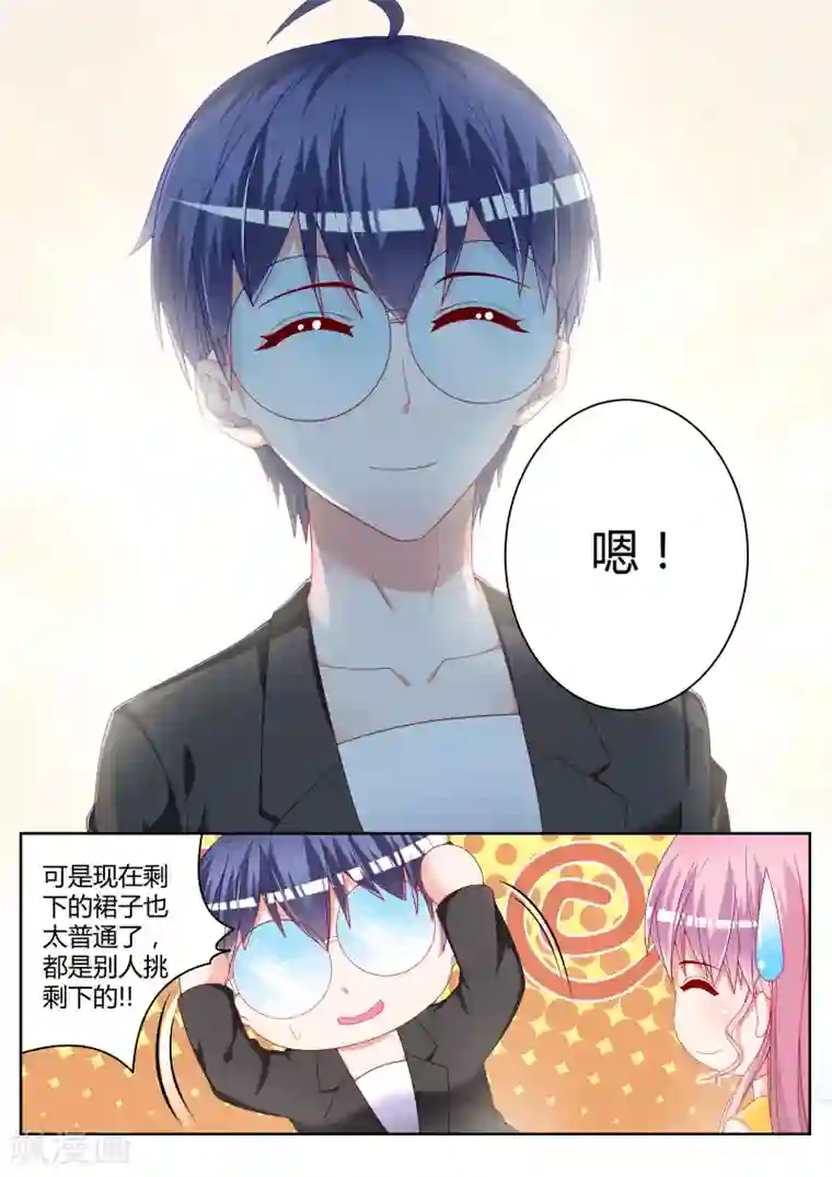 千金的转身第16话