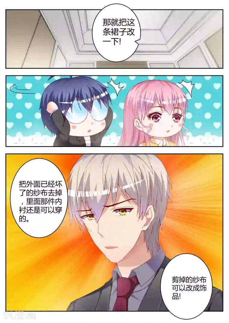 千金的转身第16话