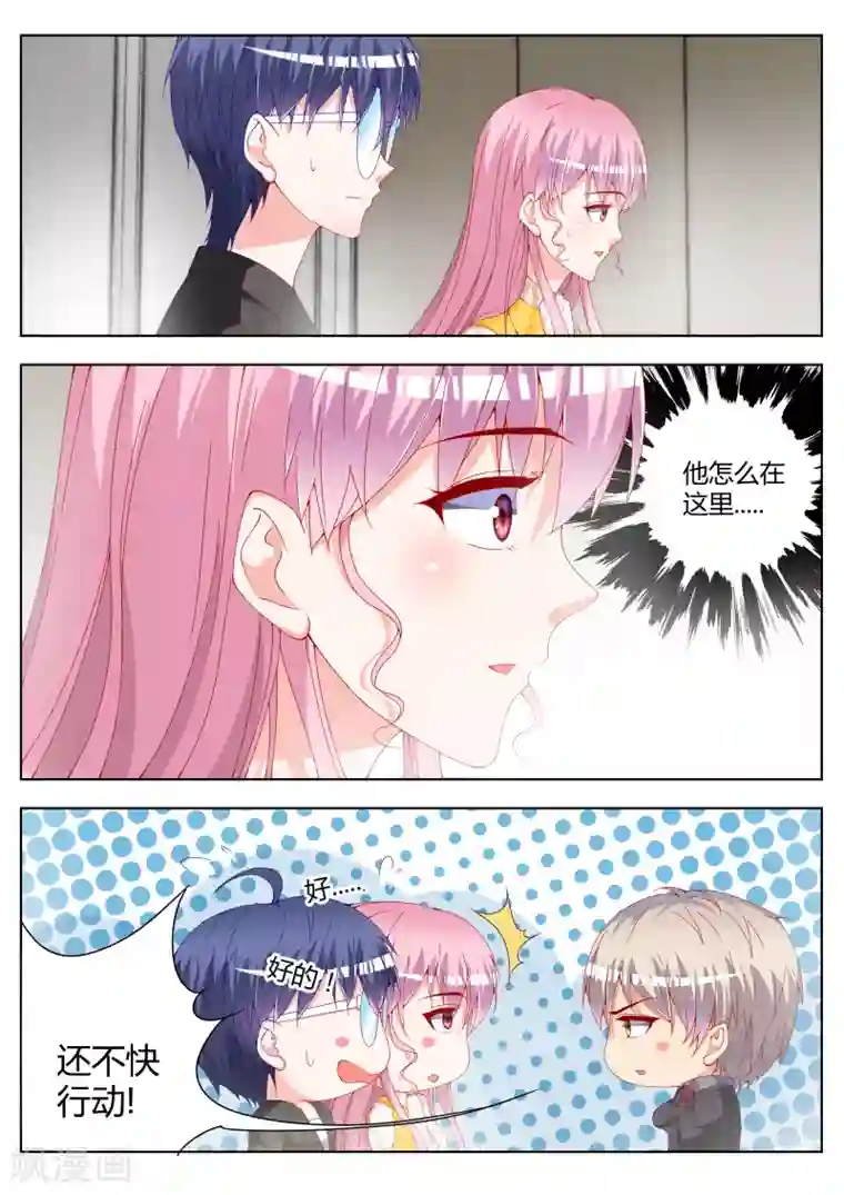 千金的转身第16话