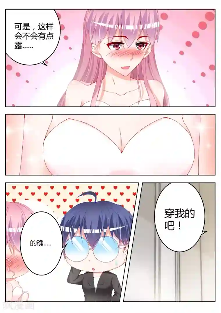 千金的转身第16话