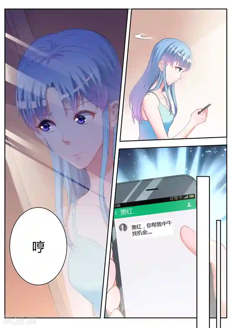 千金的转身第16话