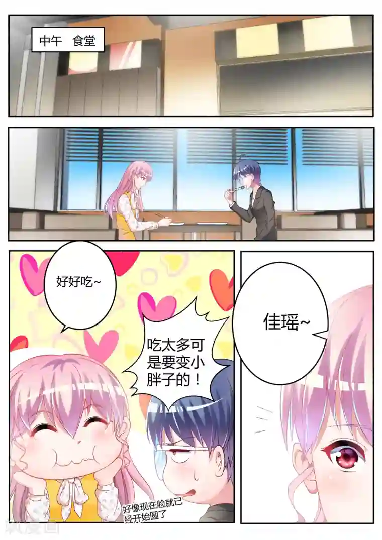 千金的转身第16话