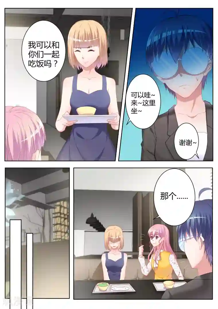 千金的转身第16话