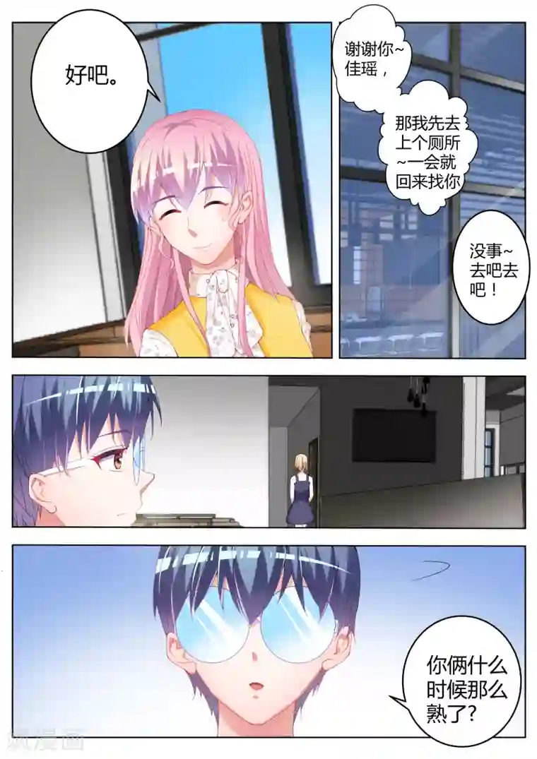 千金的转身第16话