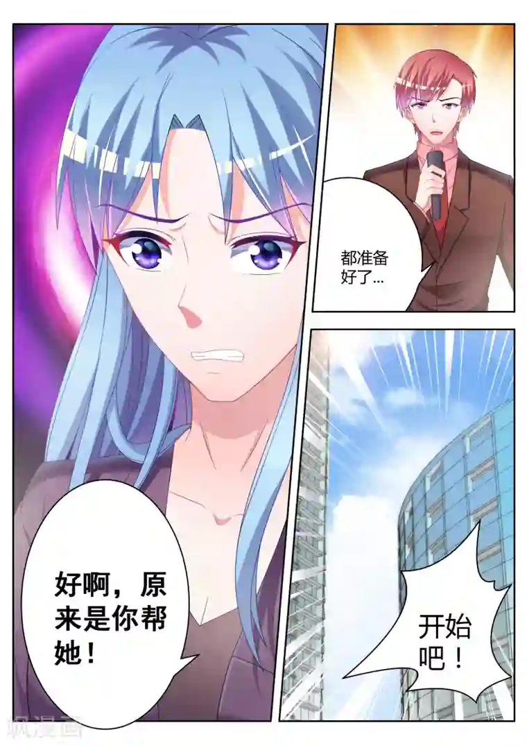 千金的转身第17话