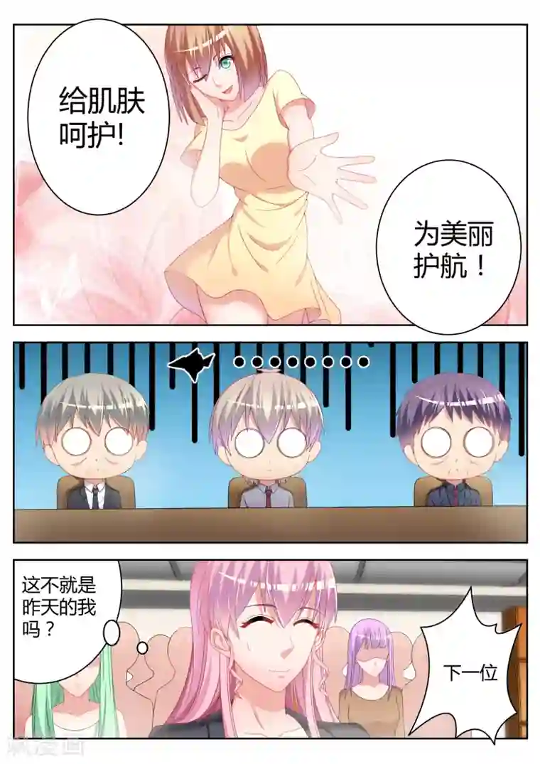 千金的转身第17话