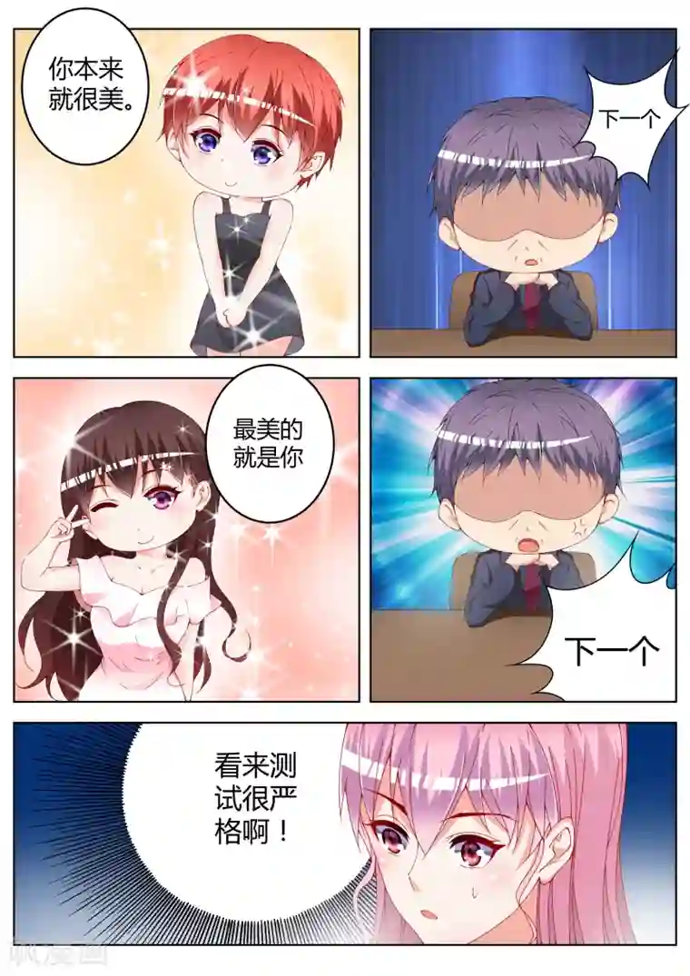 千金的转身第17话