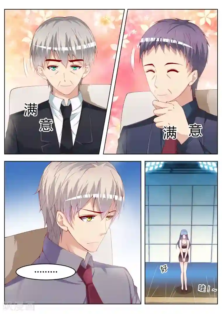 千金的转身第17话