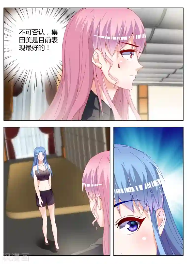 千金的转身第17话