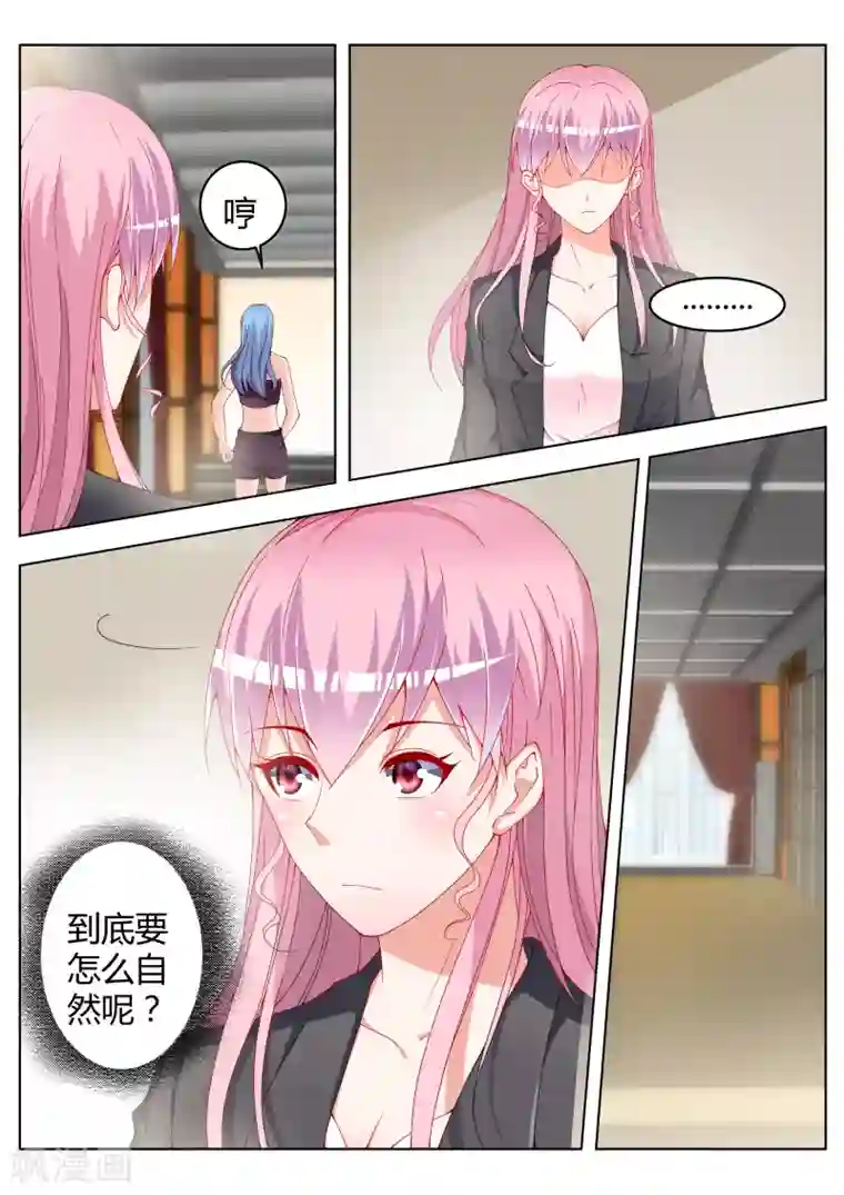 千金的转身第17话