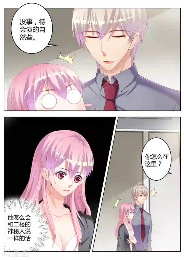 千金的转身第17话