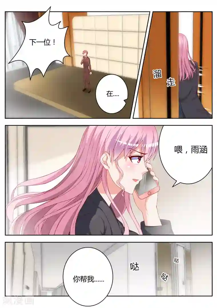 千金的转身第17话