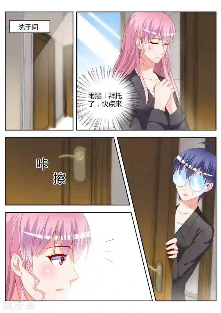 千金的转身第17话