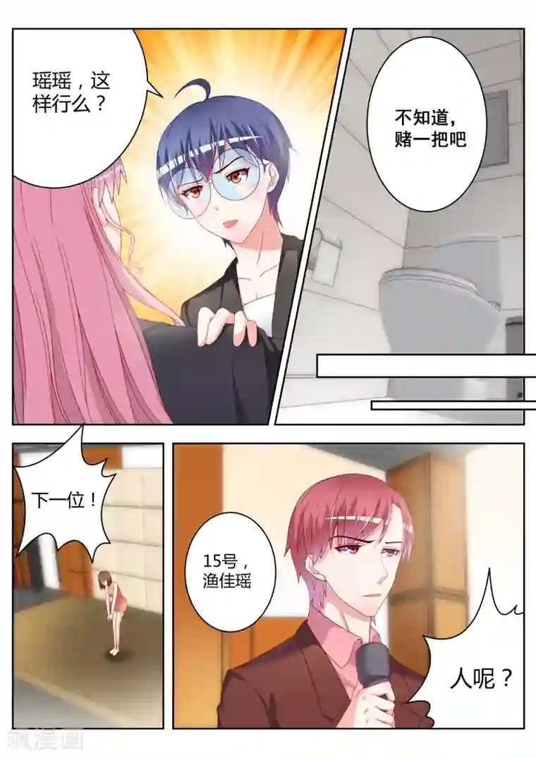 千金的转身第17话