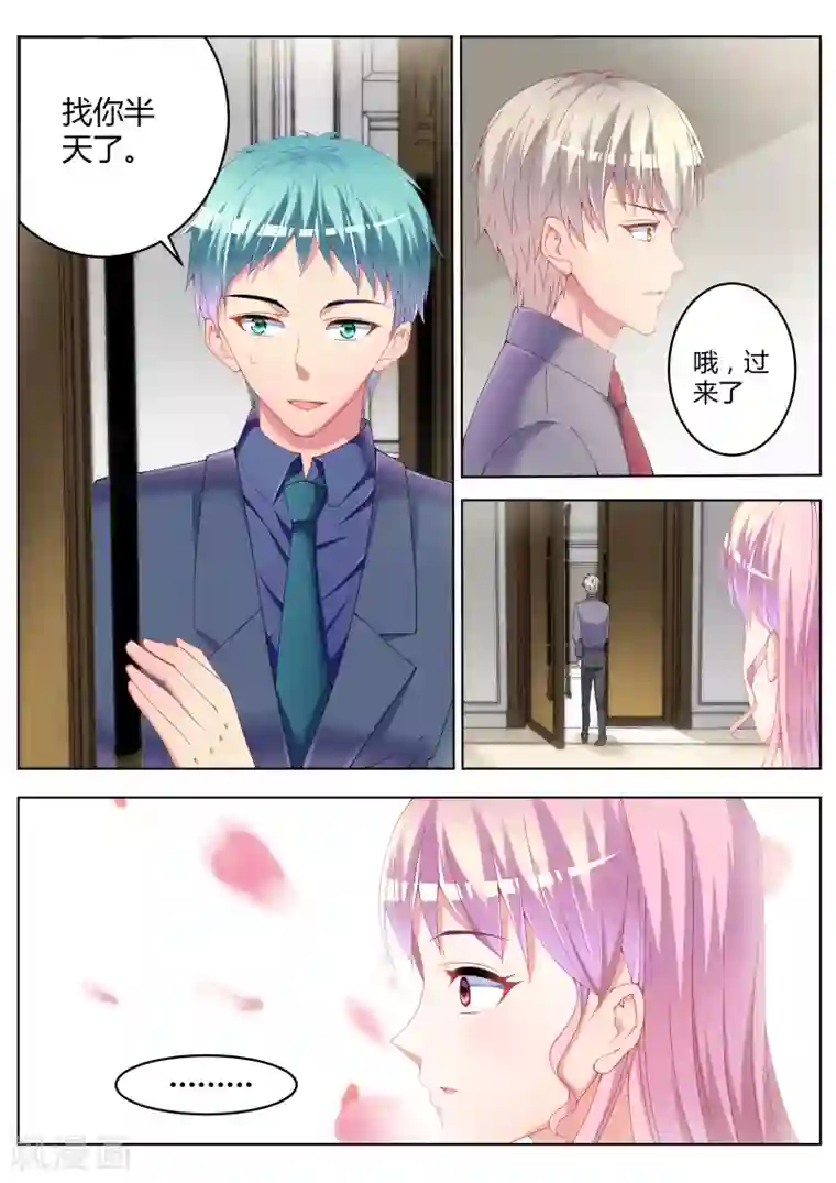 千金的转身第17话