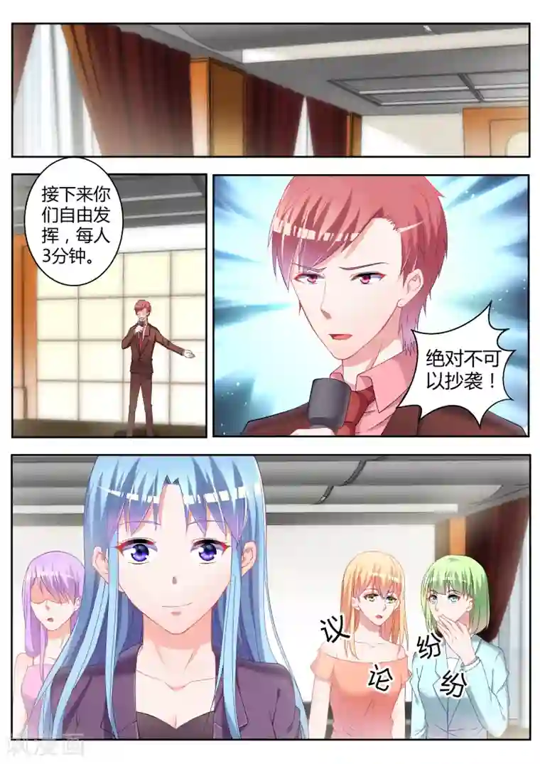 千金的转身第17话