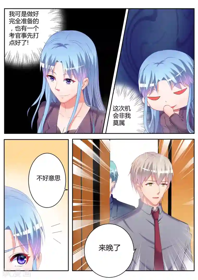 千金的转身第17话