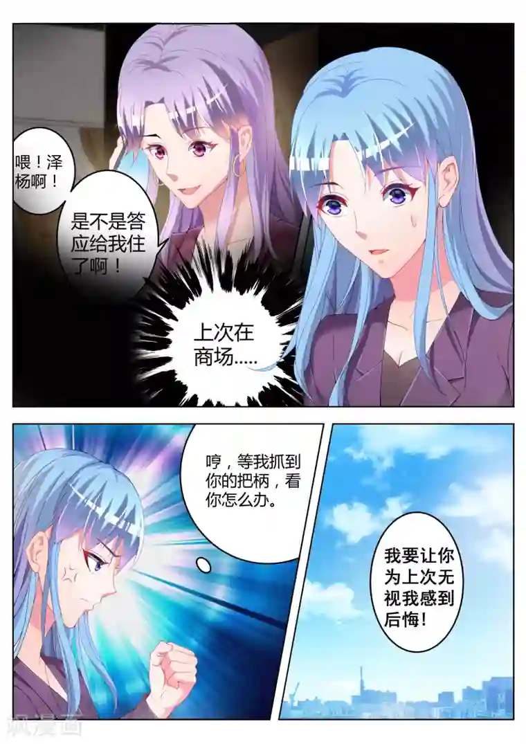 千金的转身第17话