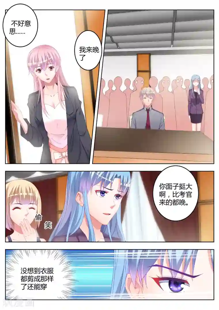 千金的转身第17话