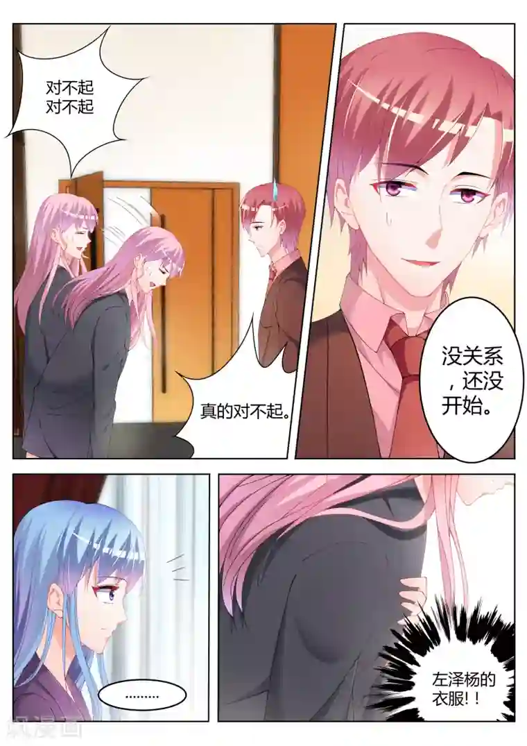 千金的转身第17话