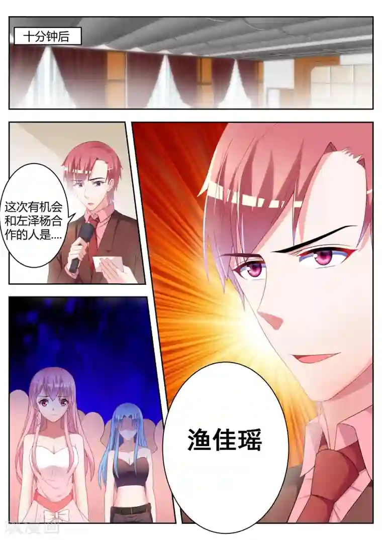 千金的转身第18话